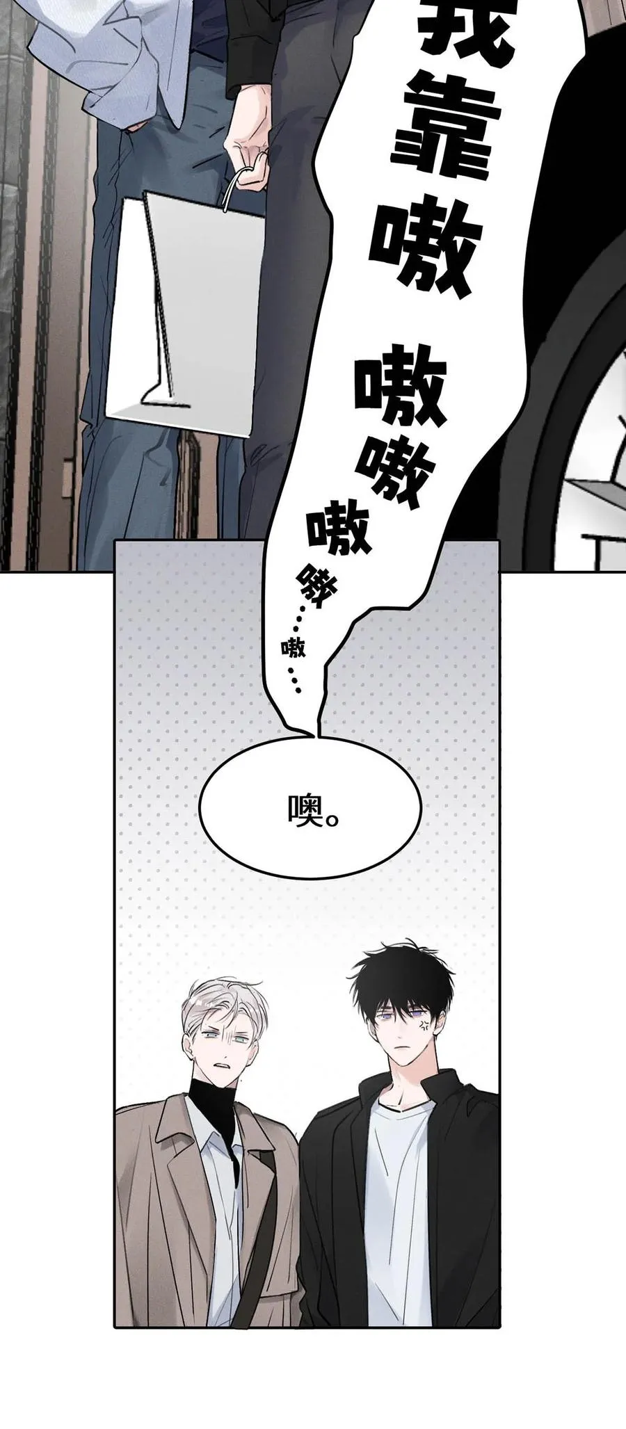 027 小扬哥哥，我好想你啊。 第5页