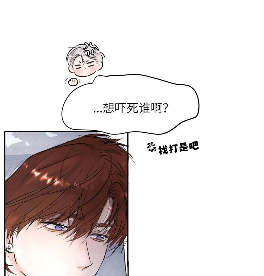 027 小扬哥哥，我好想你啊。 第6页