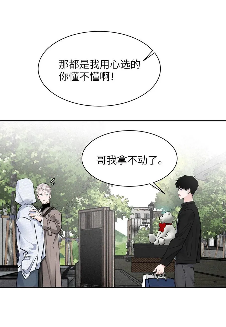 027 小扬哥哥，我好想你啊。 第12页