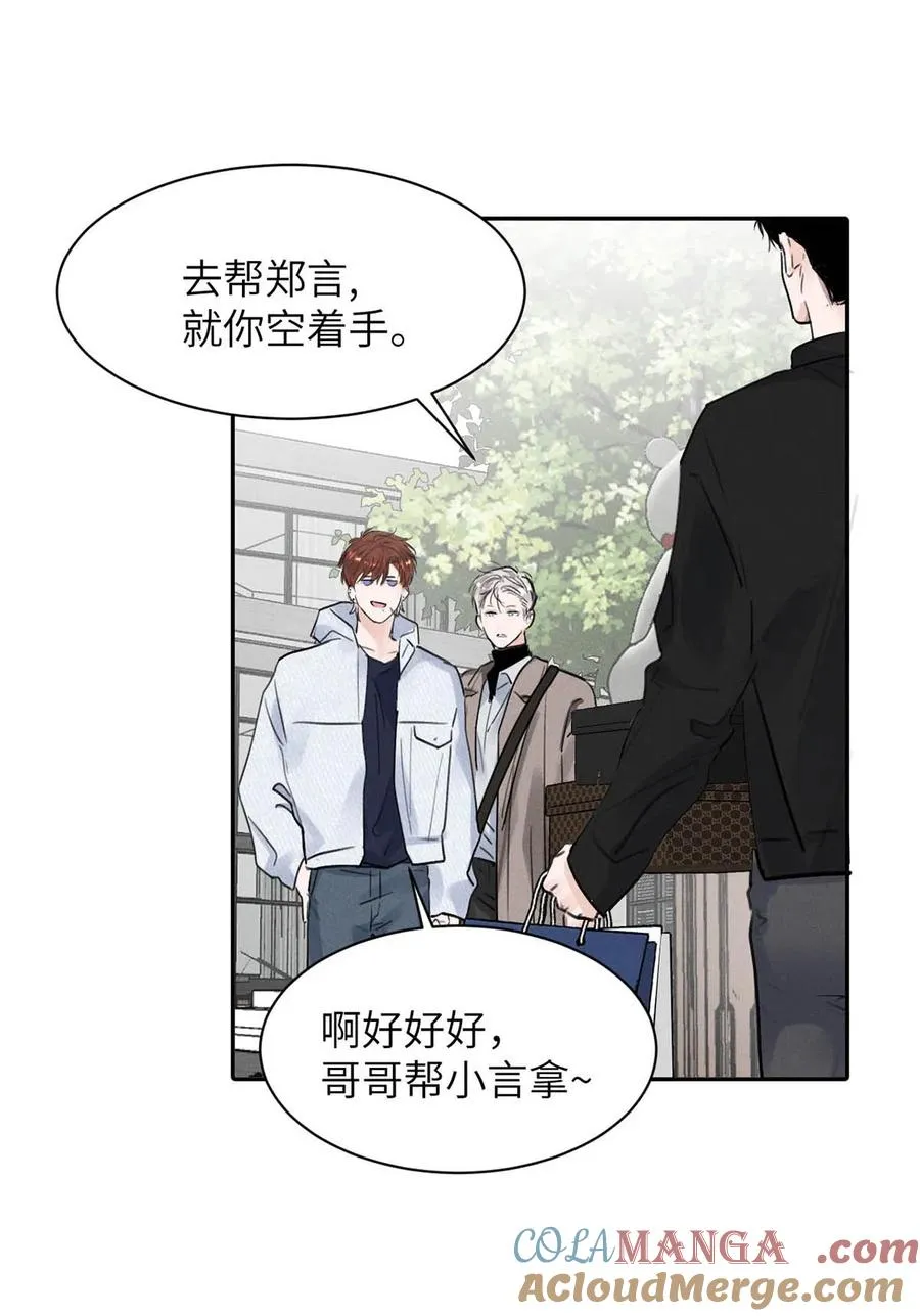 027 小扬哥哥，我好想你啊。 第13页