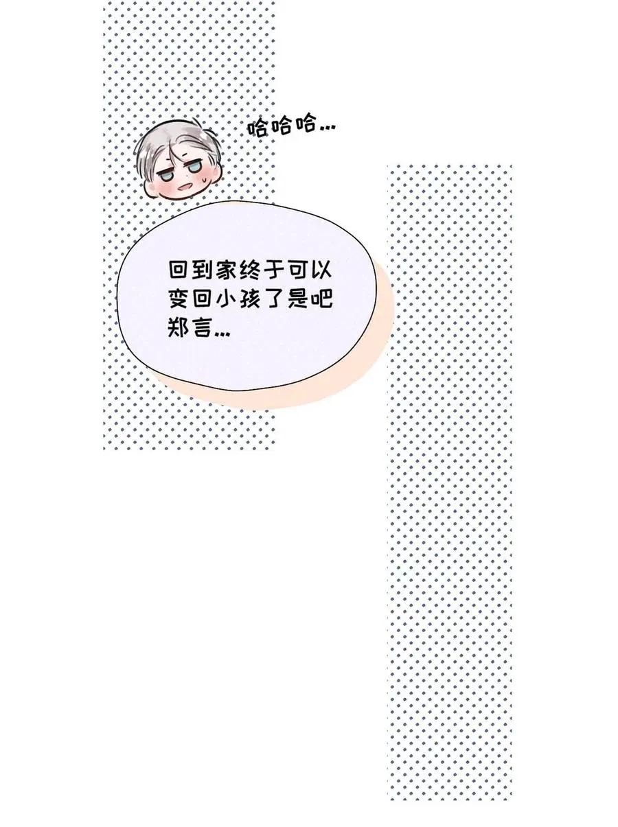 027 小扬哥哥，我好想你啊。 第15页