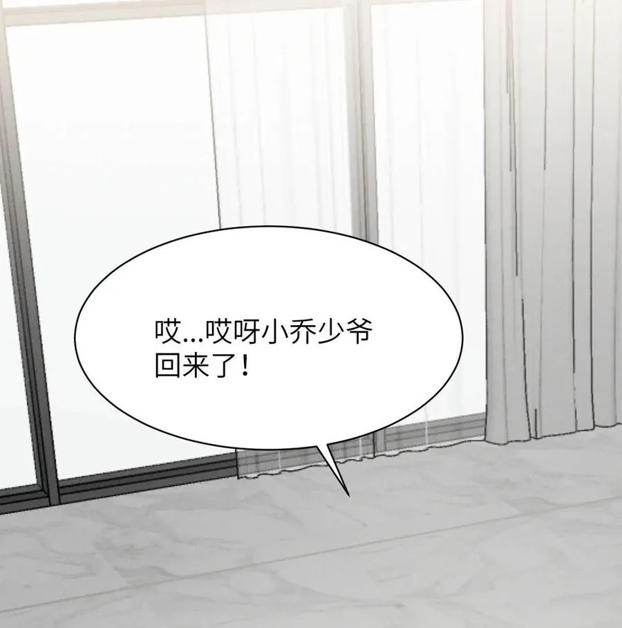 027 小扬哥哥，我好想你啊。 第17页