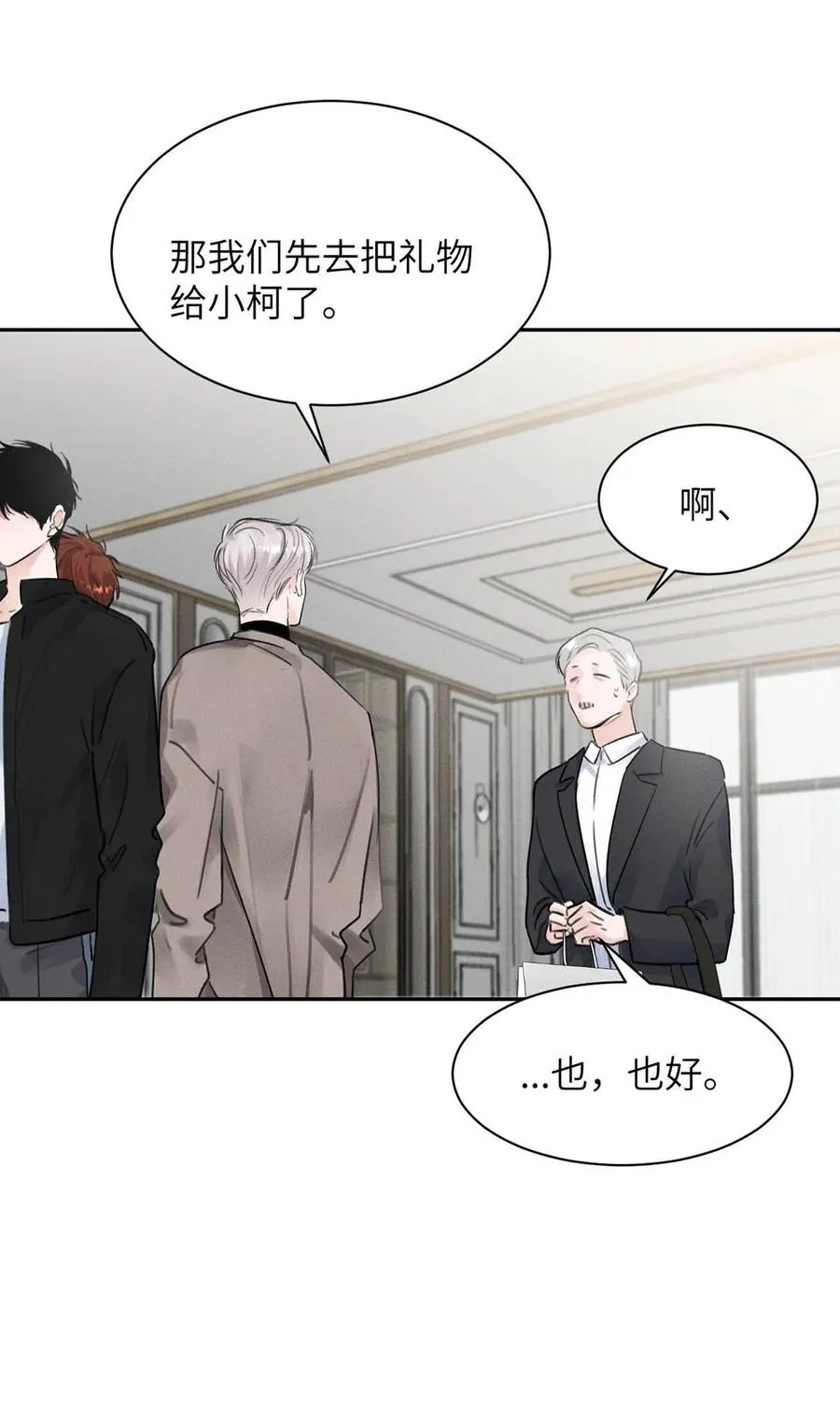 027 小扬哥哥，我好想你啊。 第20页