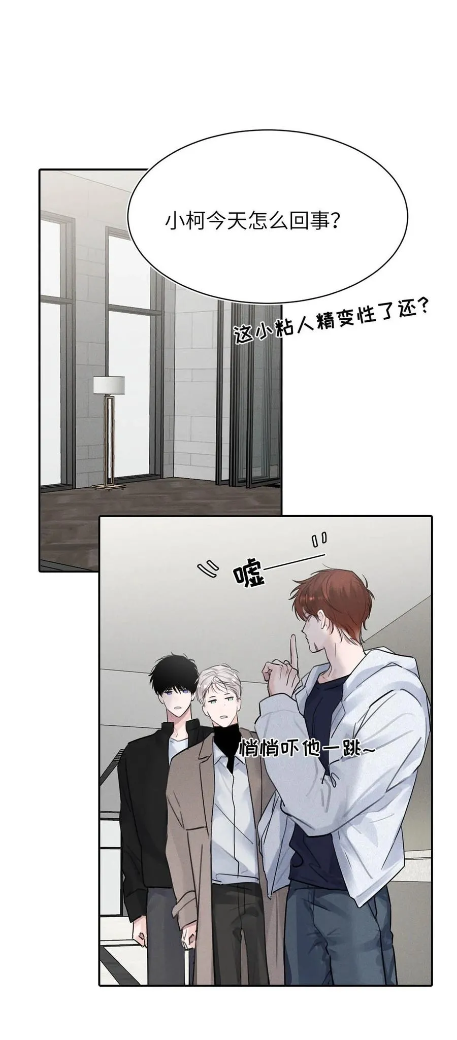 027 小扬哥哥，我好想你啊。 第21页