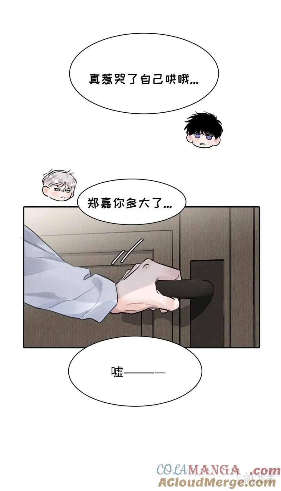 027 小扬哥哥，我好想你啊。 第22页