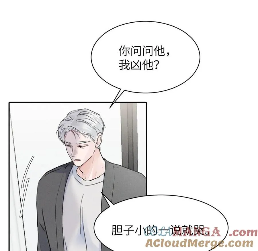 027 小扬哥哥，我好想你啊。 第28页