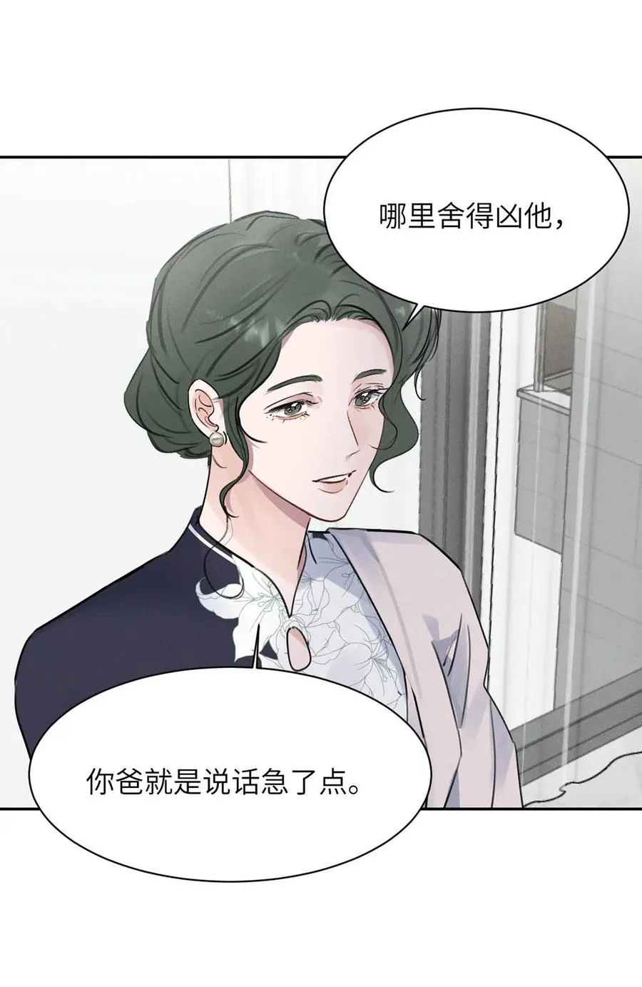 027 小扬哥哥，我好想你啊。 第30页