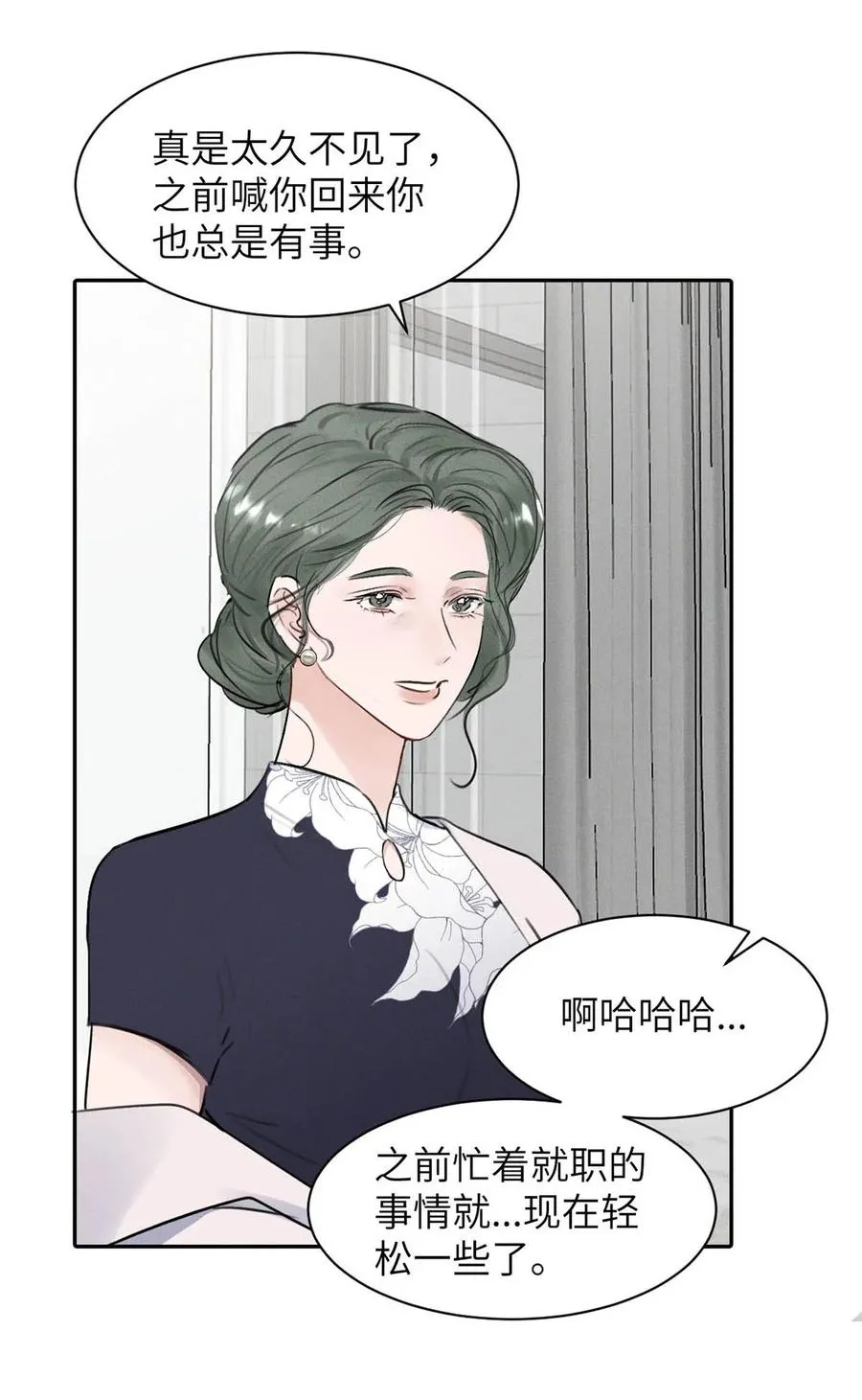 027 小扬哥哥，我好想你啊。 第35页