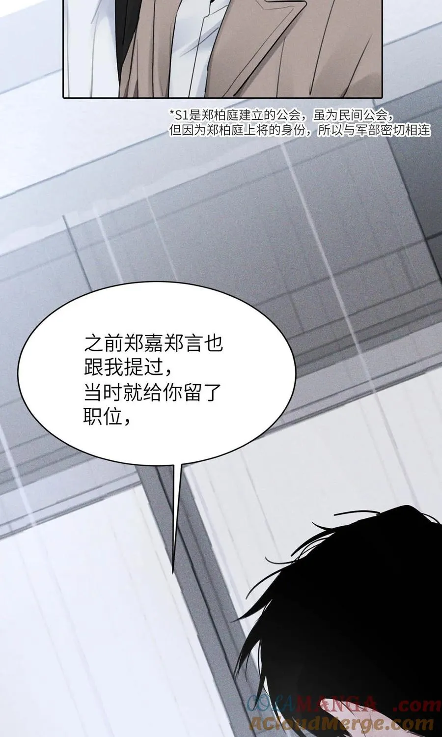 027 小扬哥哥，我好想你啊。 第37页
