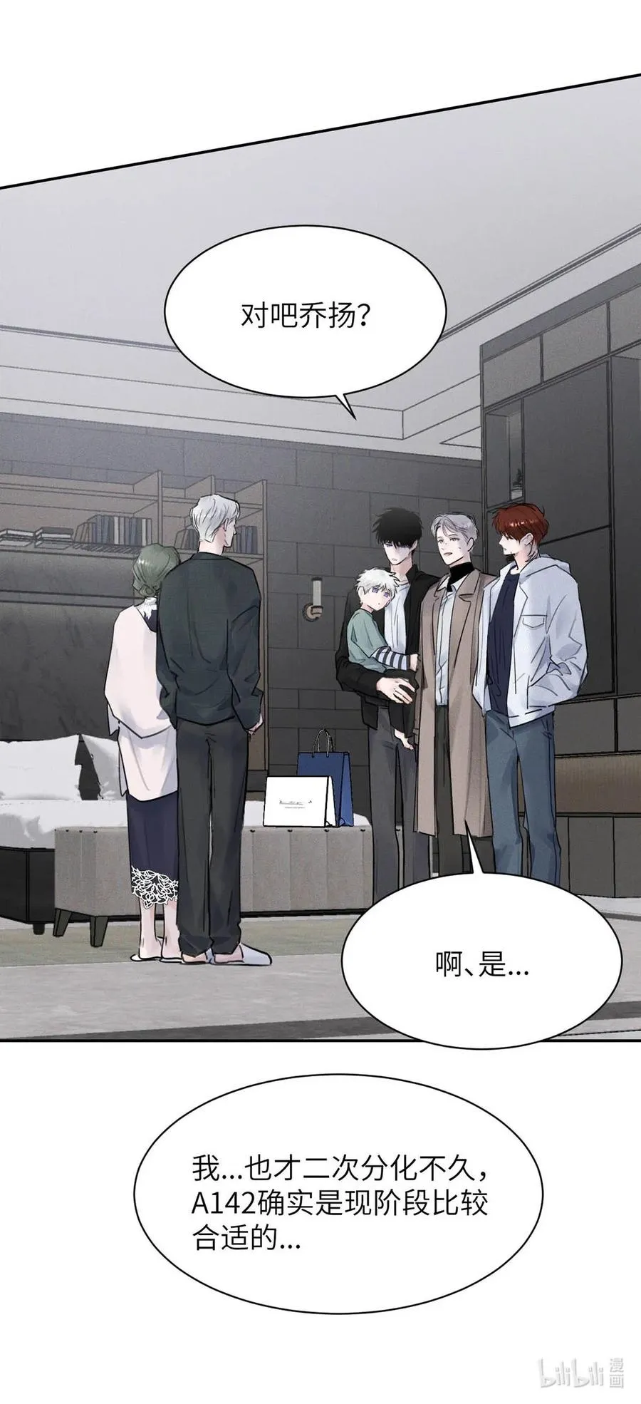 027 小扬哥哥，我好想你啊。 第41页