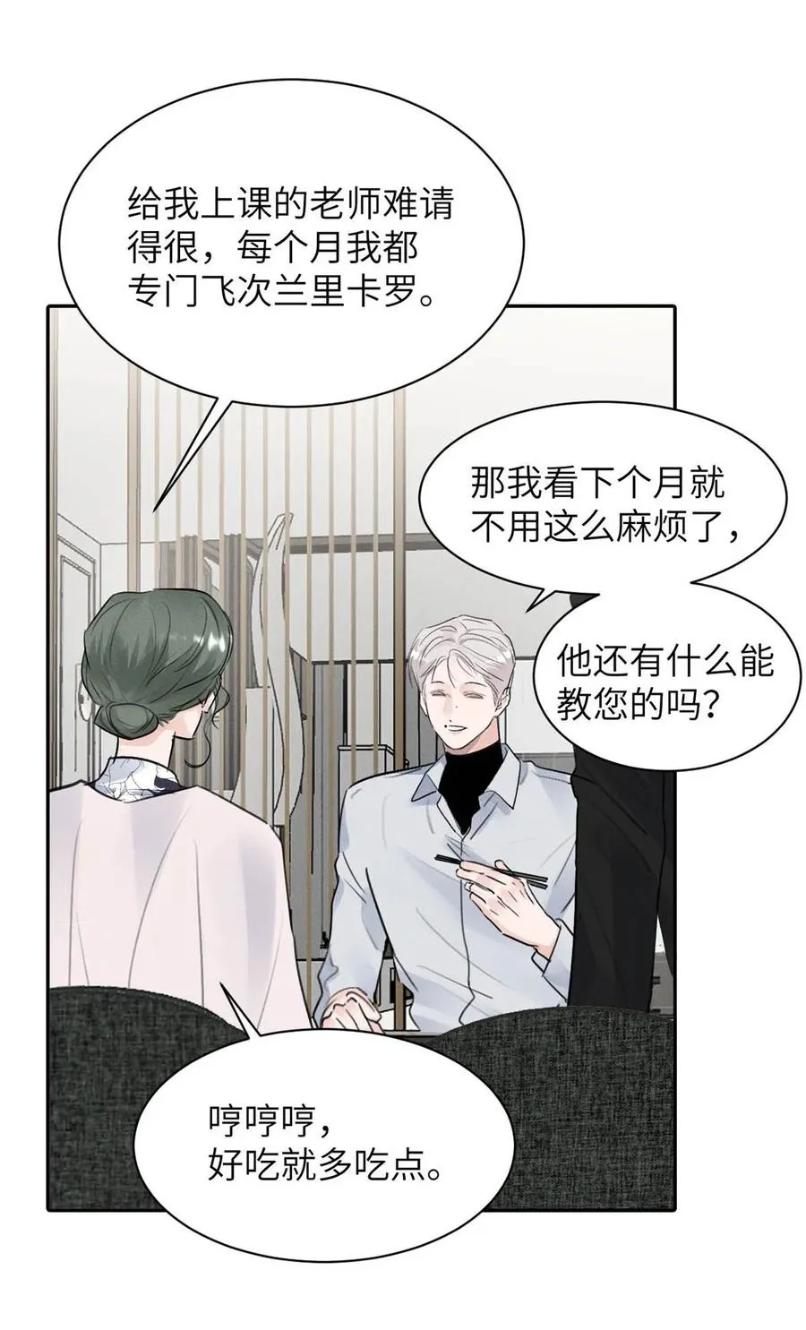 027 小扬哥哥，我好想你啊。 第45页