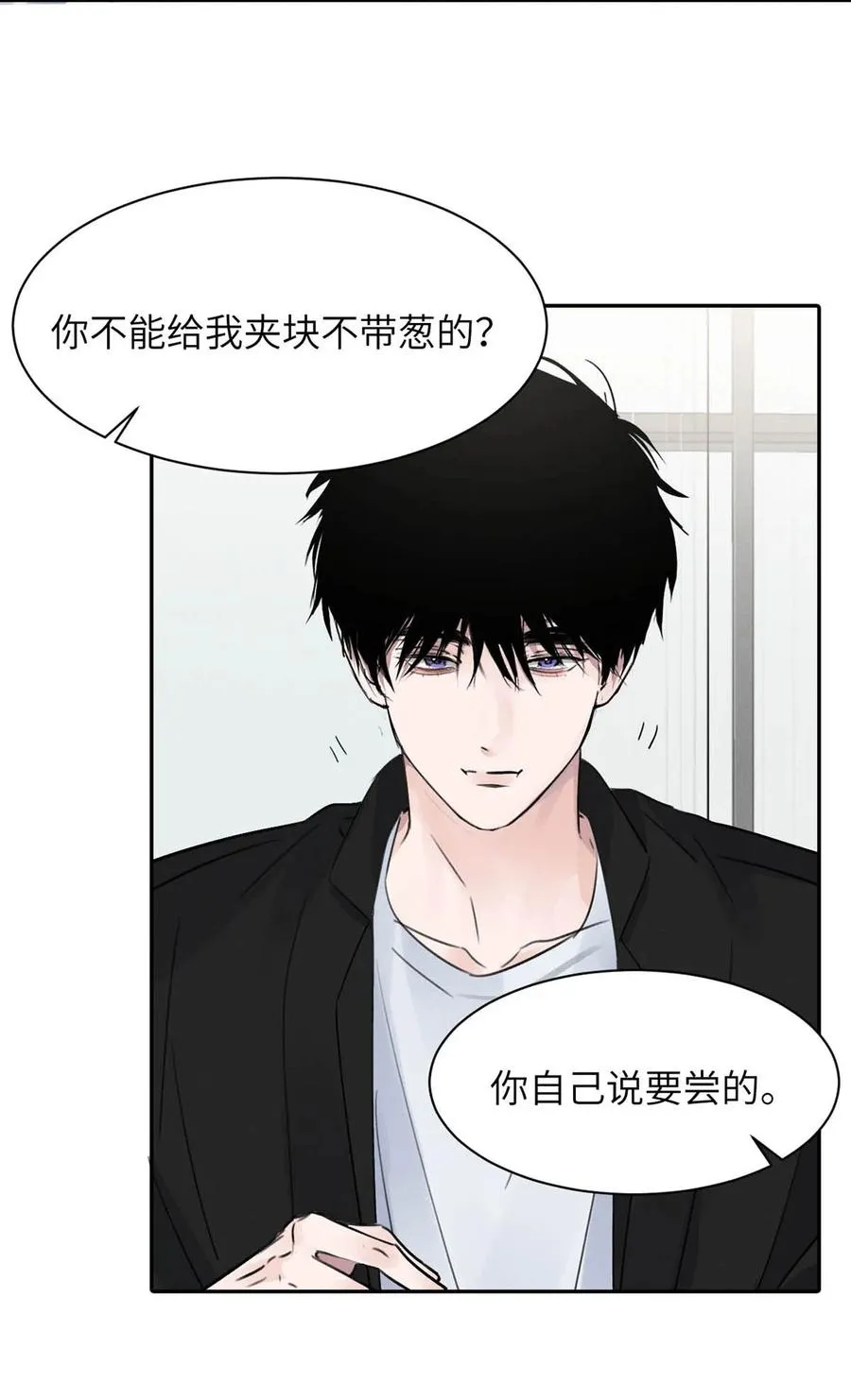 027 小扬哥哥，我好想你啊。 第48页