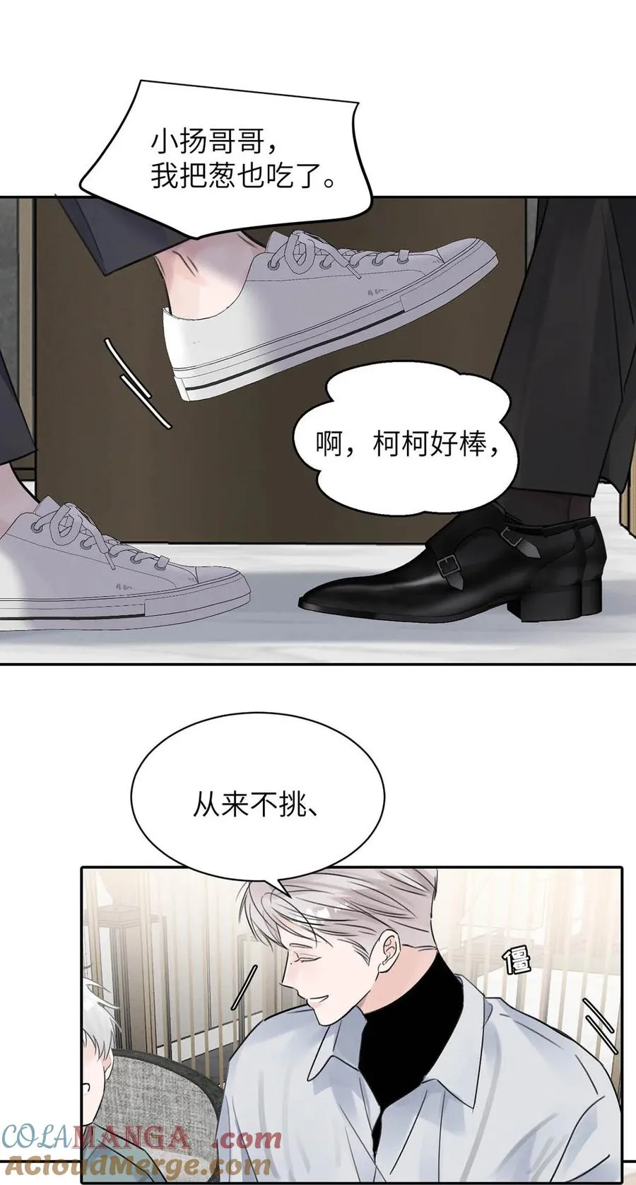 027 小扬哥哥，我好想你啊。 第49页