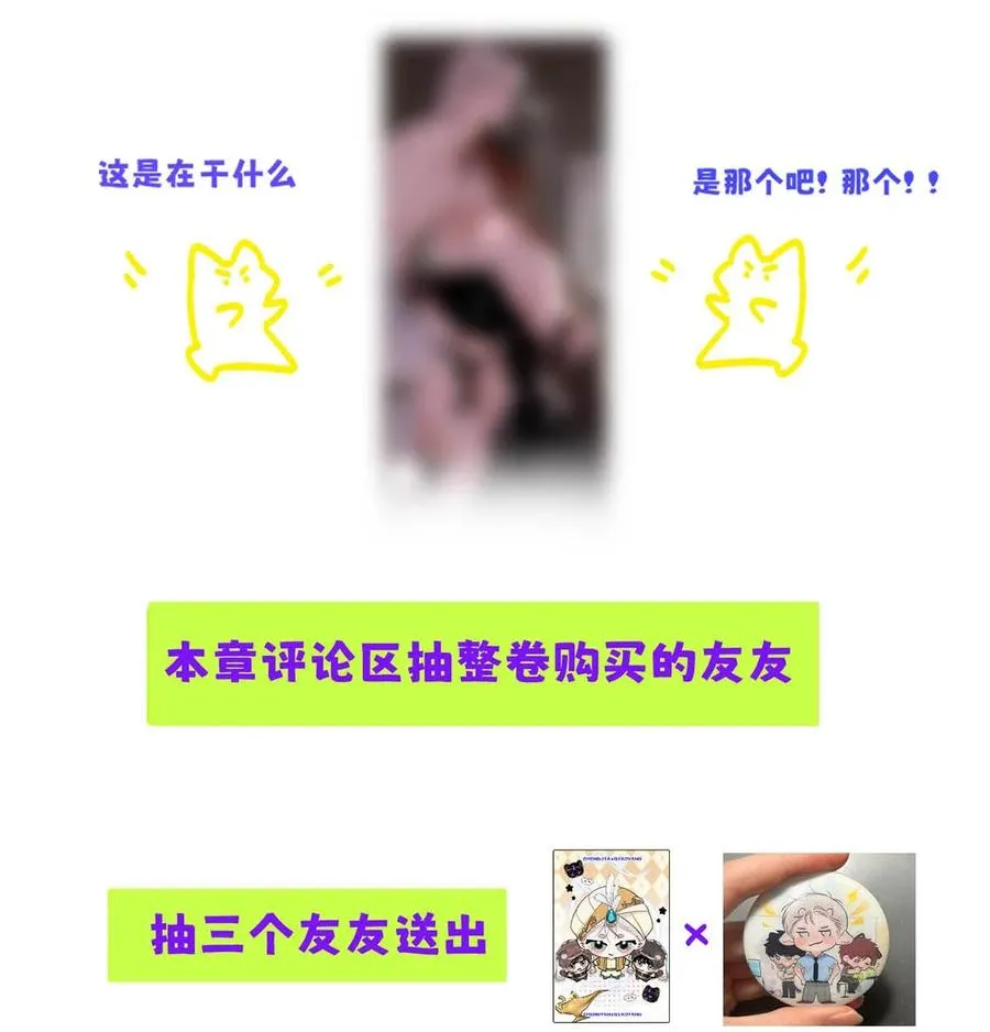 027 小扬哥哥，我好想你啊。 第53页
