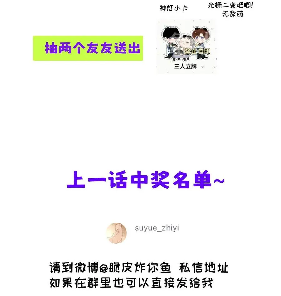 027 小扬哥哥，我好想你啊。 第54页