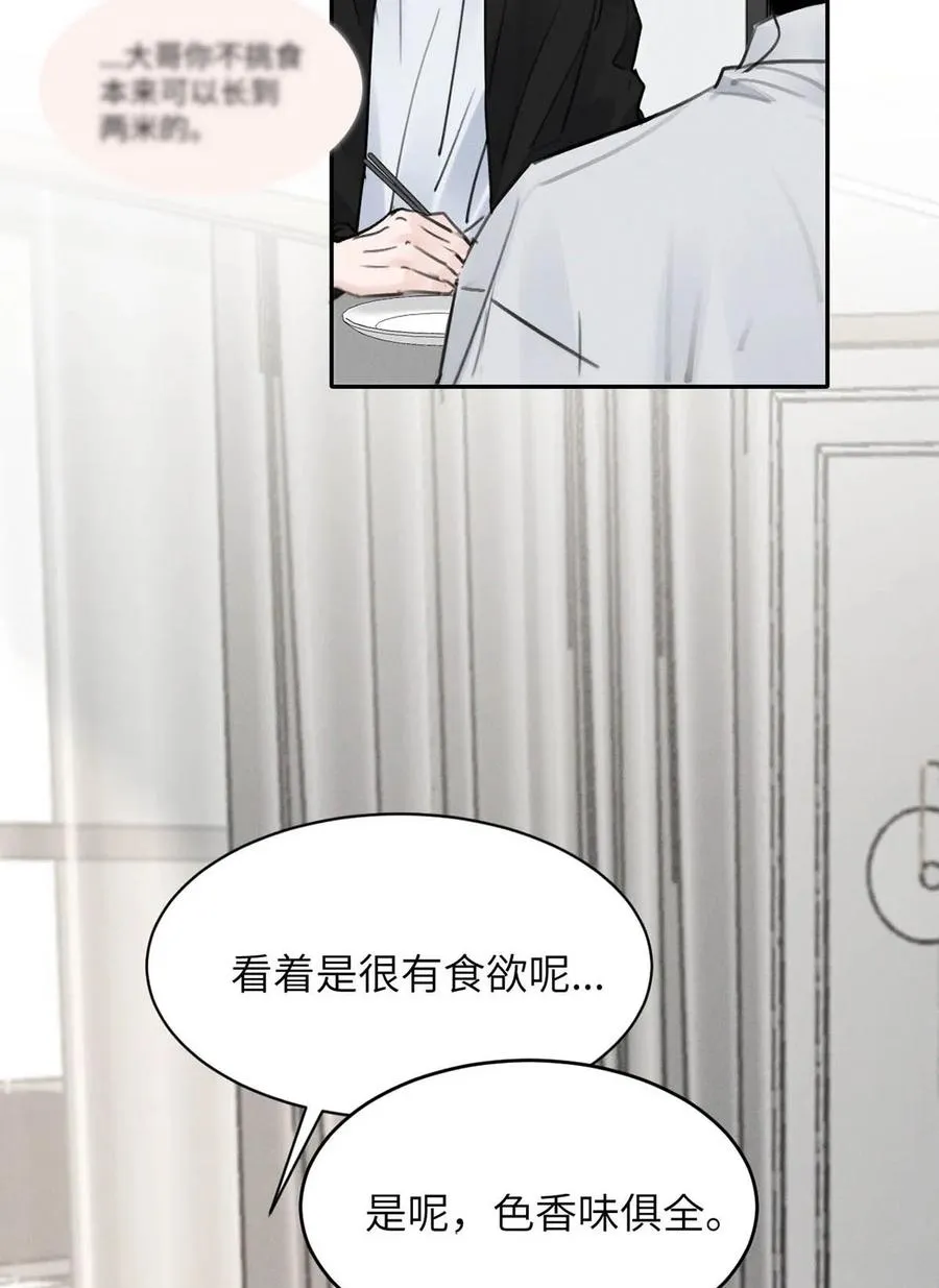 028 是“只”跟我睡，还是只跟我“睡”？ 第11页