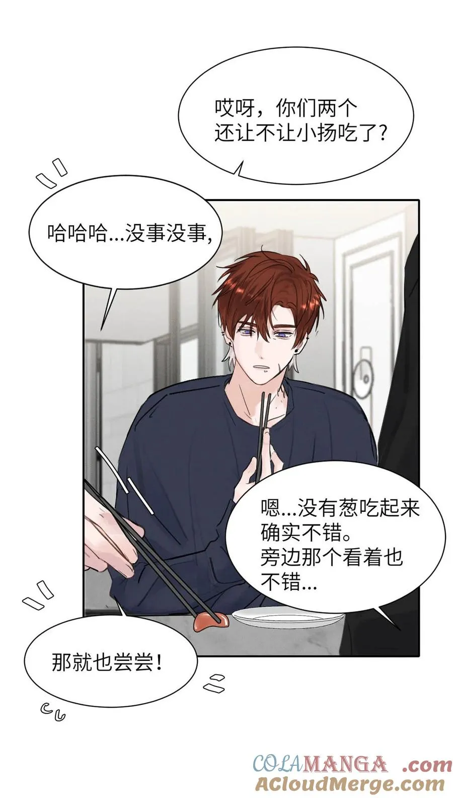 028 是“只”跟我睡，还是只跟我“睡”？ 第13页