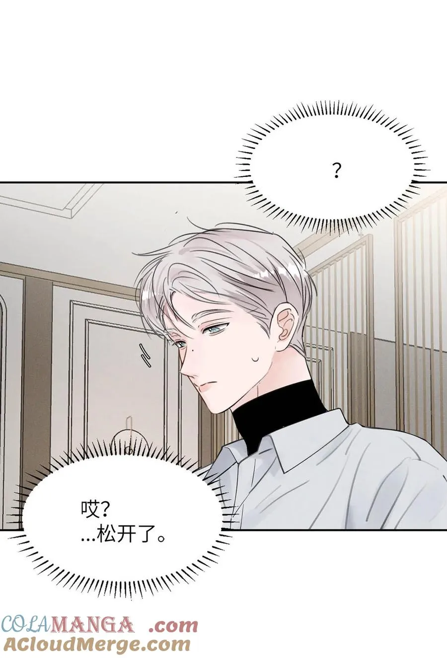 028 是“只”跟我睡，还是只跟我“睡”？ 第16页