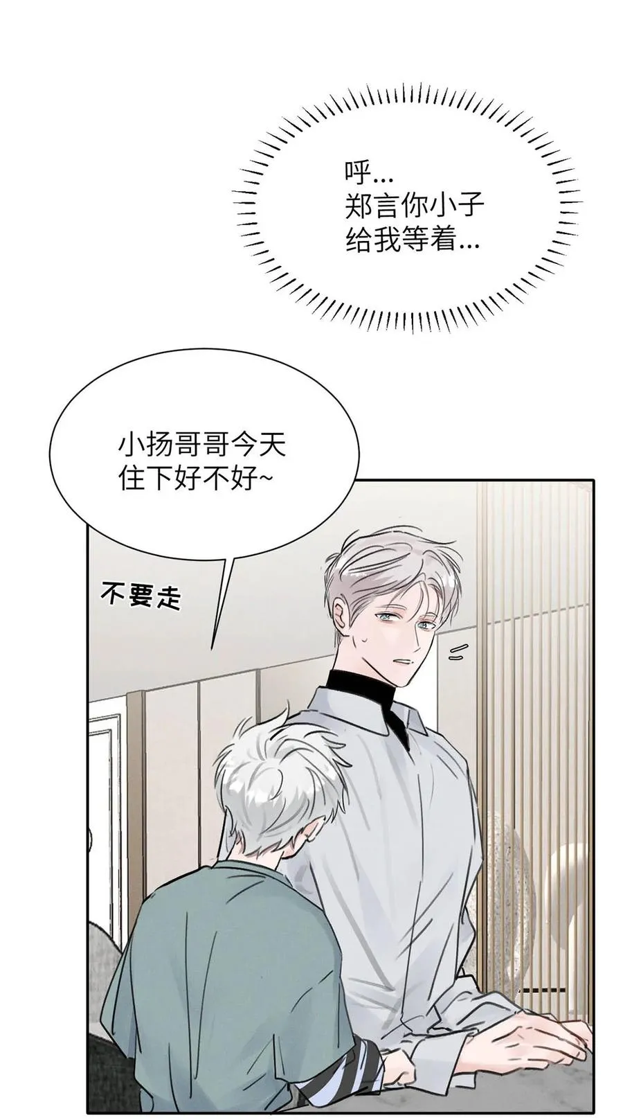 028 是“只”跟我睡，还是只跟我“睡”？ 第17页
