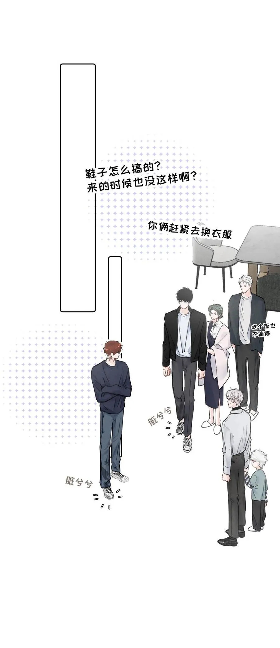028 是“只”跟我睡，还是只跟我“睡”？ 第20页