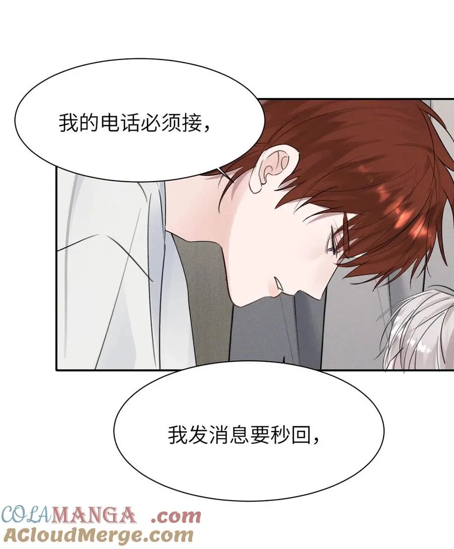 028 是“只”跟我睡，还是只跟我“睡”？ 第37页