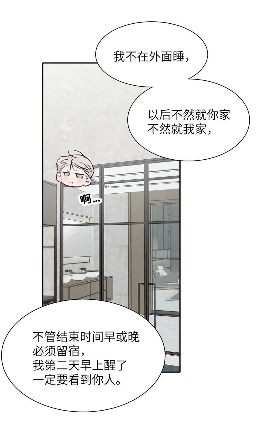 028 是“只”跟我睡，还是只跟我“睡”？ 第38页