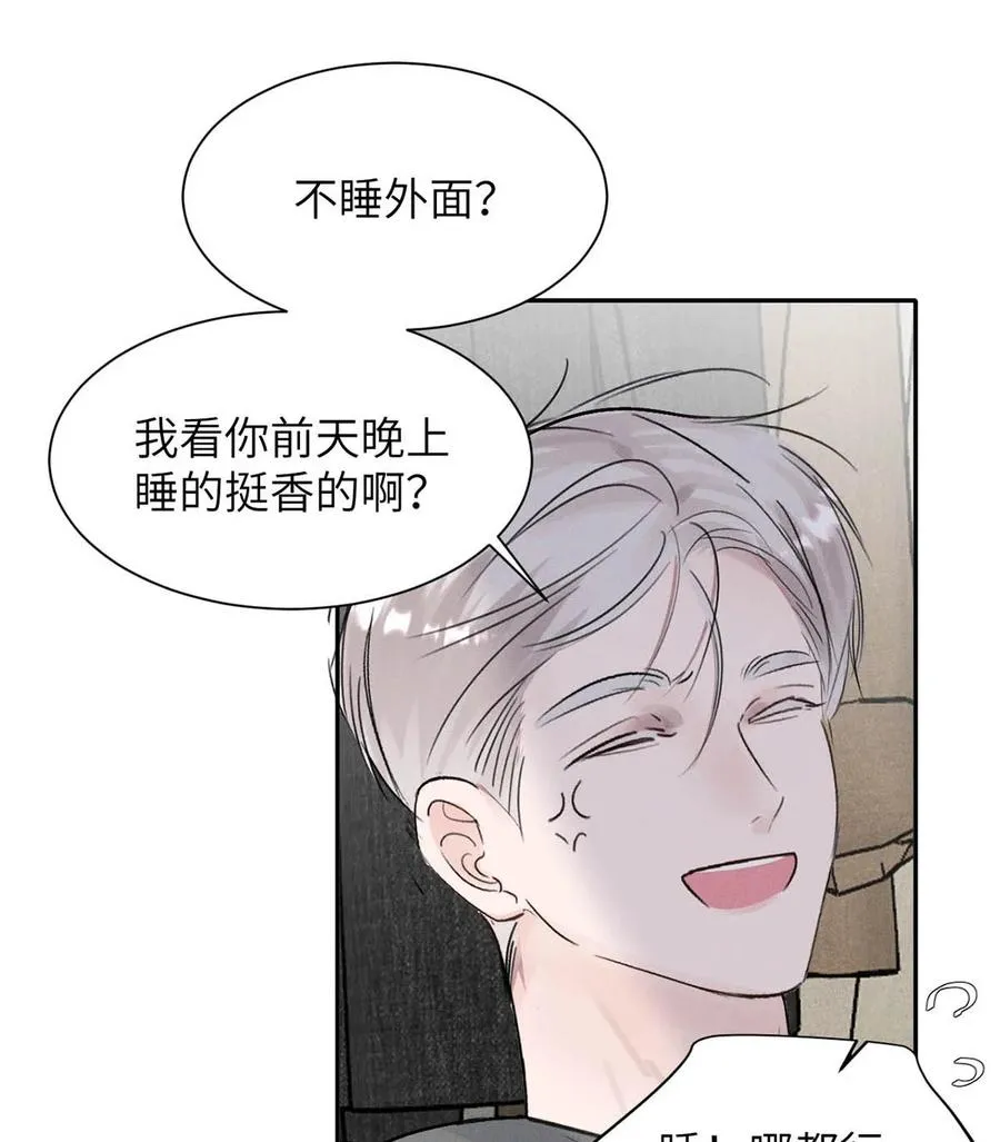 028 是“只”跟我睡，还是只跟我“睡”？ 第42页