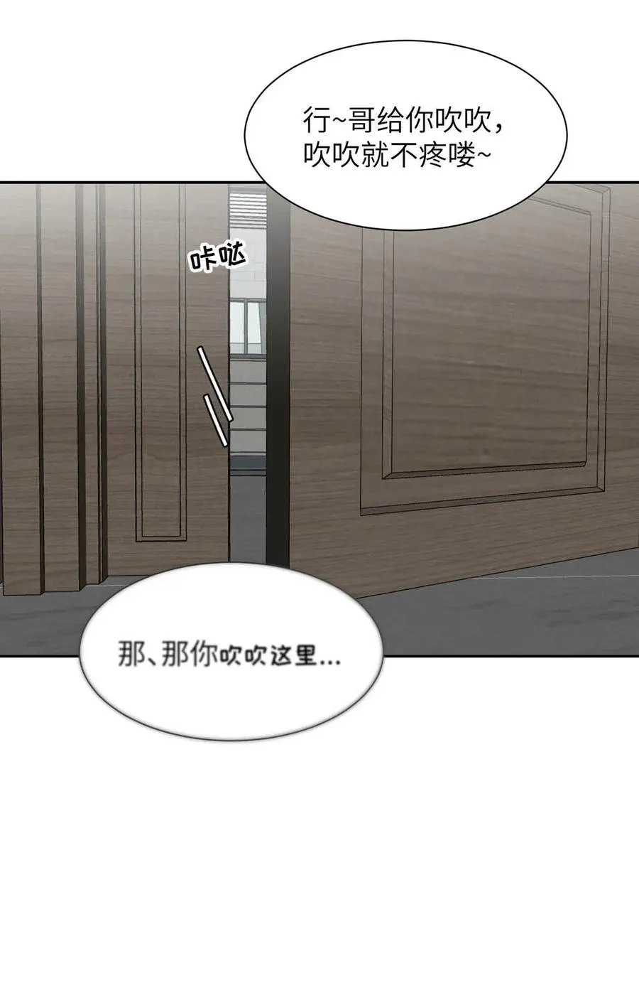 028 是“只”跟我睡，还是只跟我“睡”？ 第47页