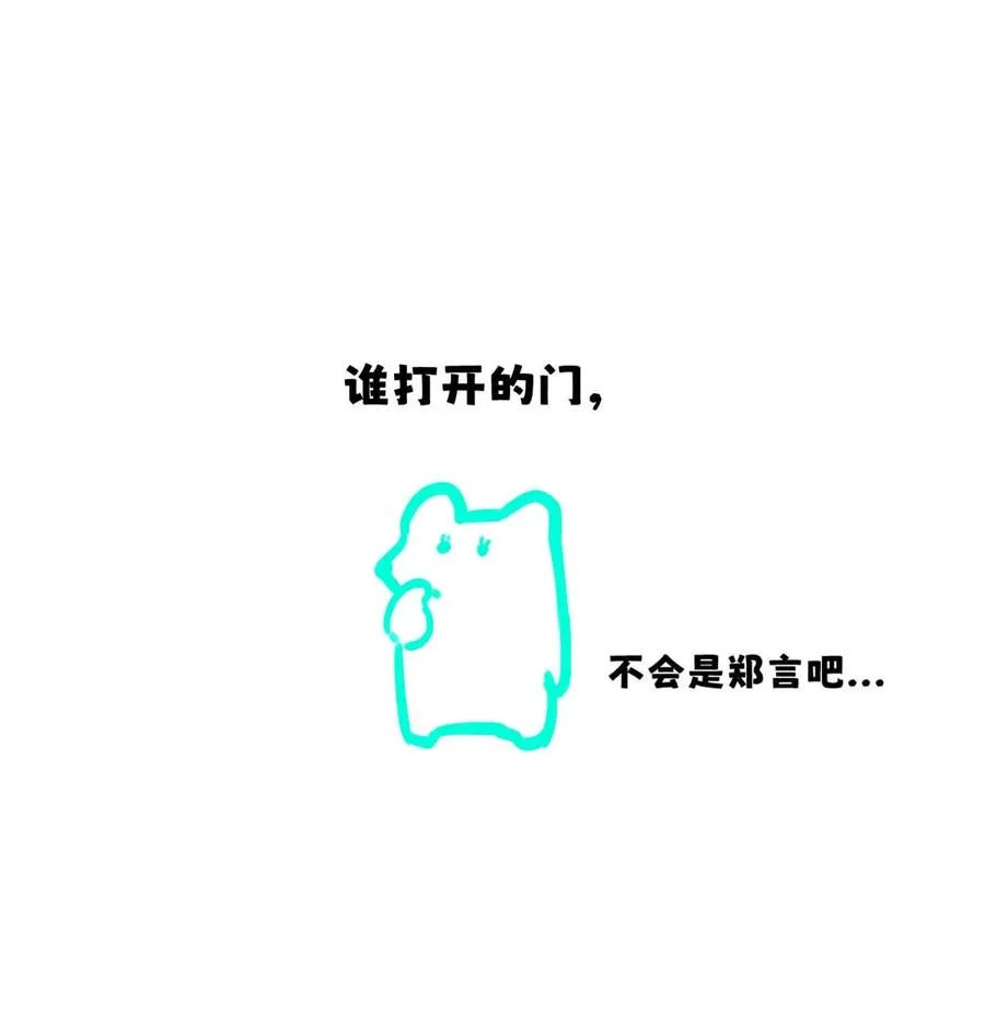 028 是“只”跟我睡，还是只跟我“睡”？ 第48页