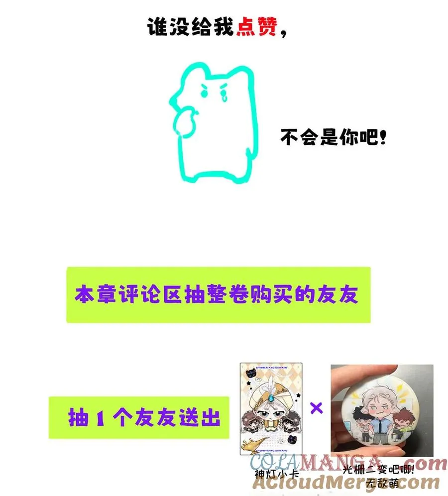 028 是“只”跟我睡，还是只跟我“睡”？ 第49页