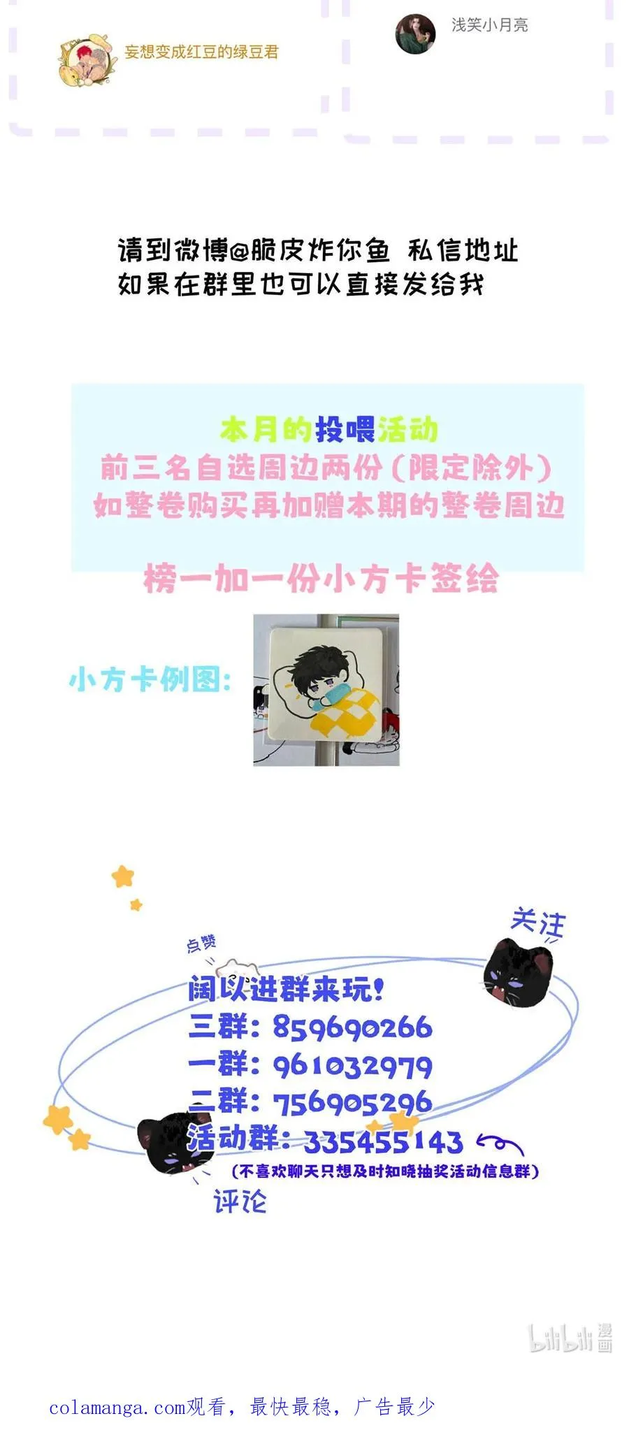 028 是“只”跟我睡，还是只跟我“睡”？ 第51页