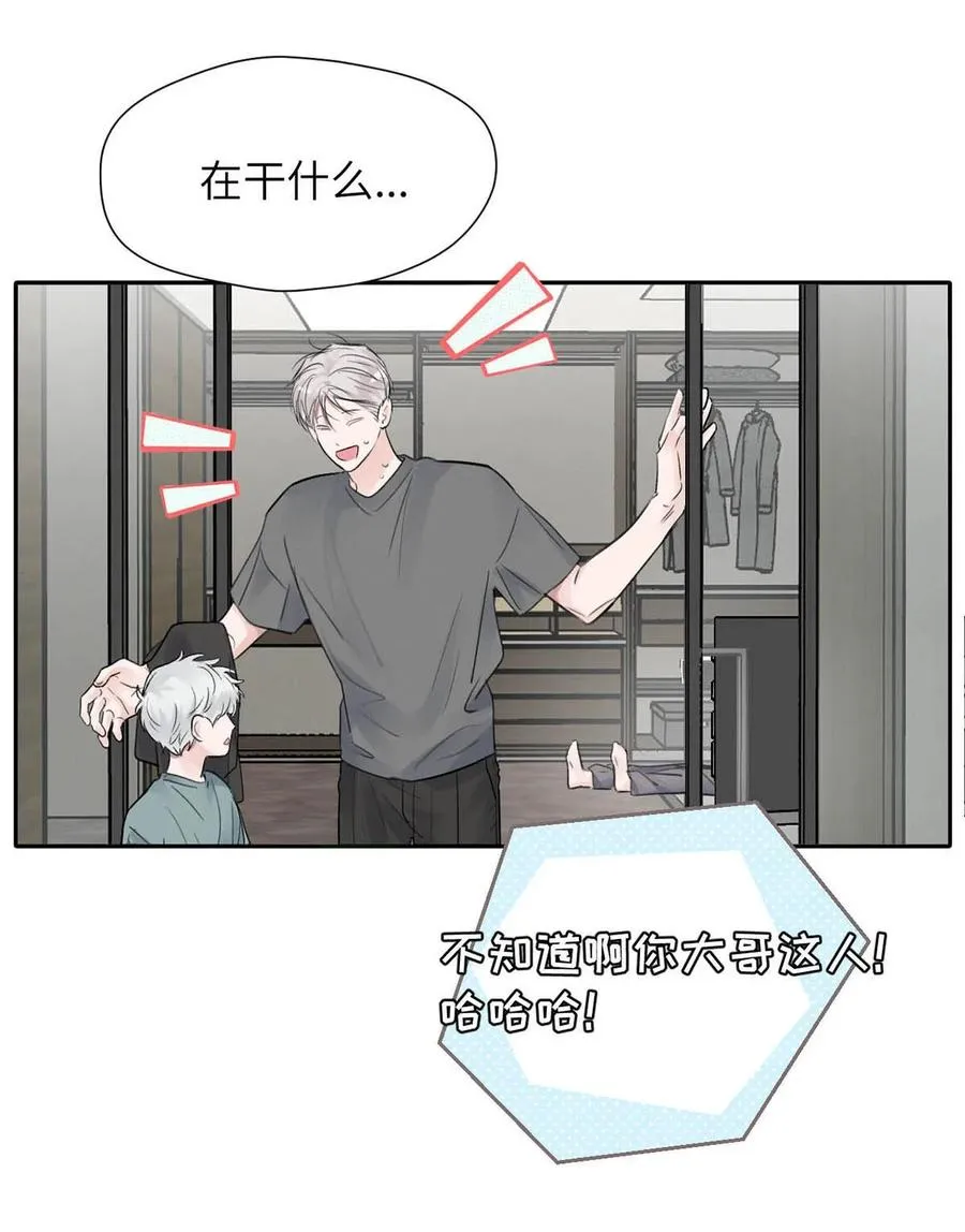 029 那你吹吹这里…… 第8页