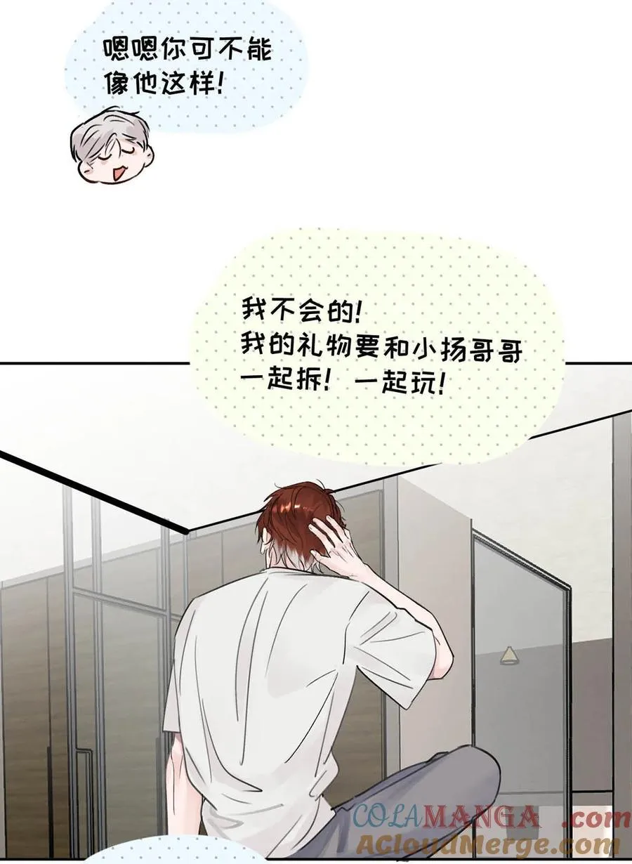 029 那你吹吹这里…… 第10页