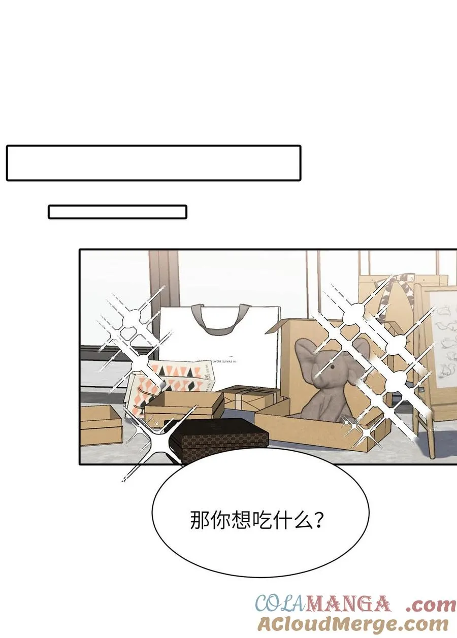 029 那你吹吹这里…… 第16页