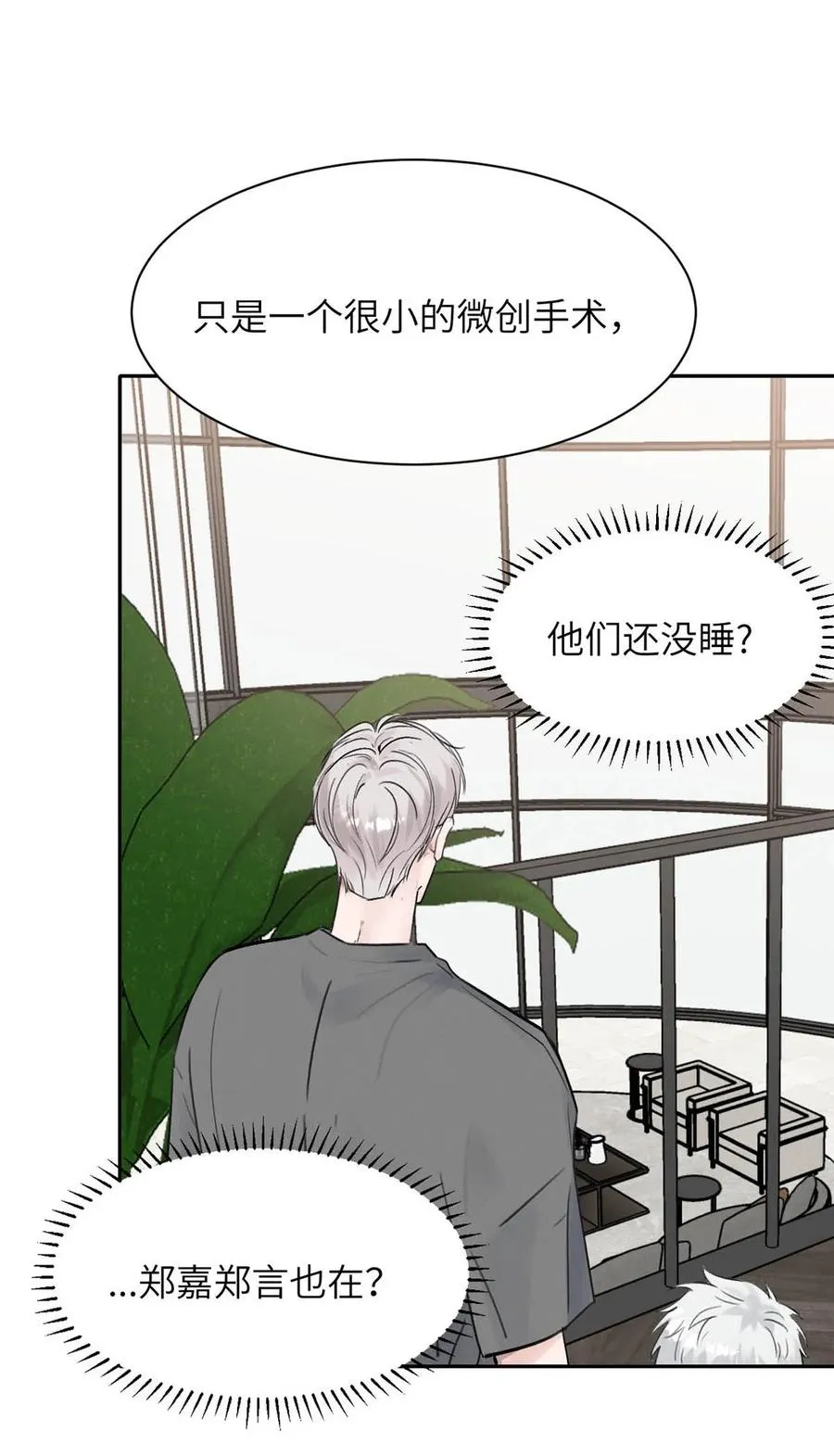 029 那你吹吹这里…… 第21页