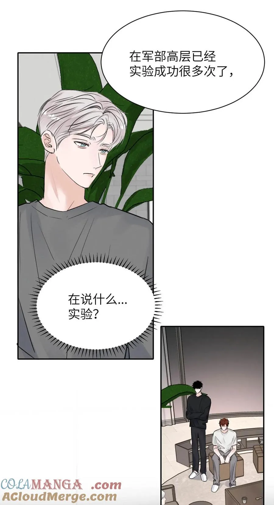 029 那你吹吹这里…… 第22页