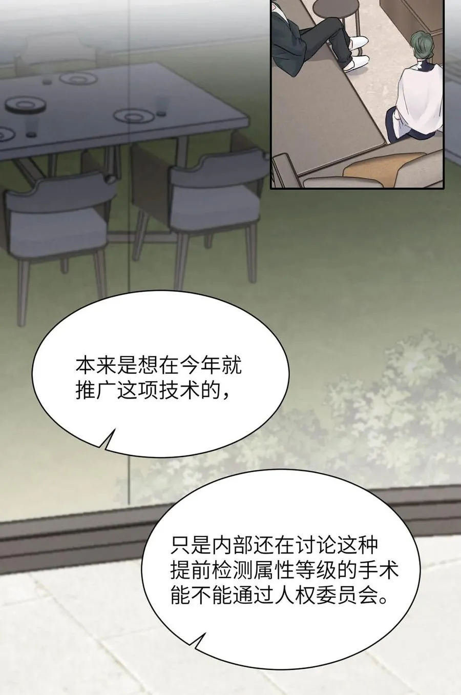 029 那你吹吹这里…… 第23页