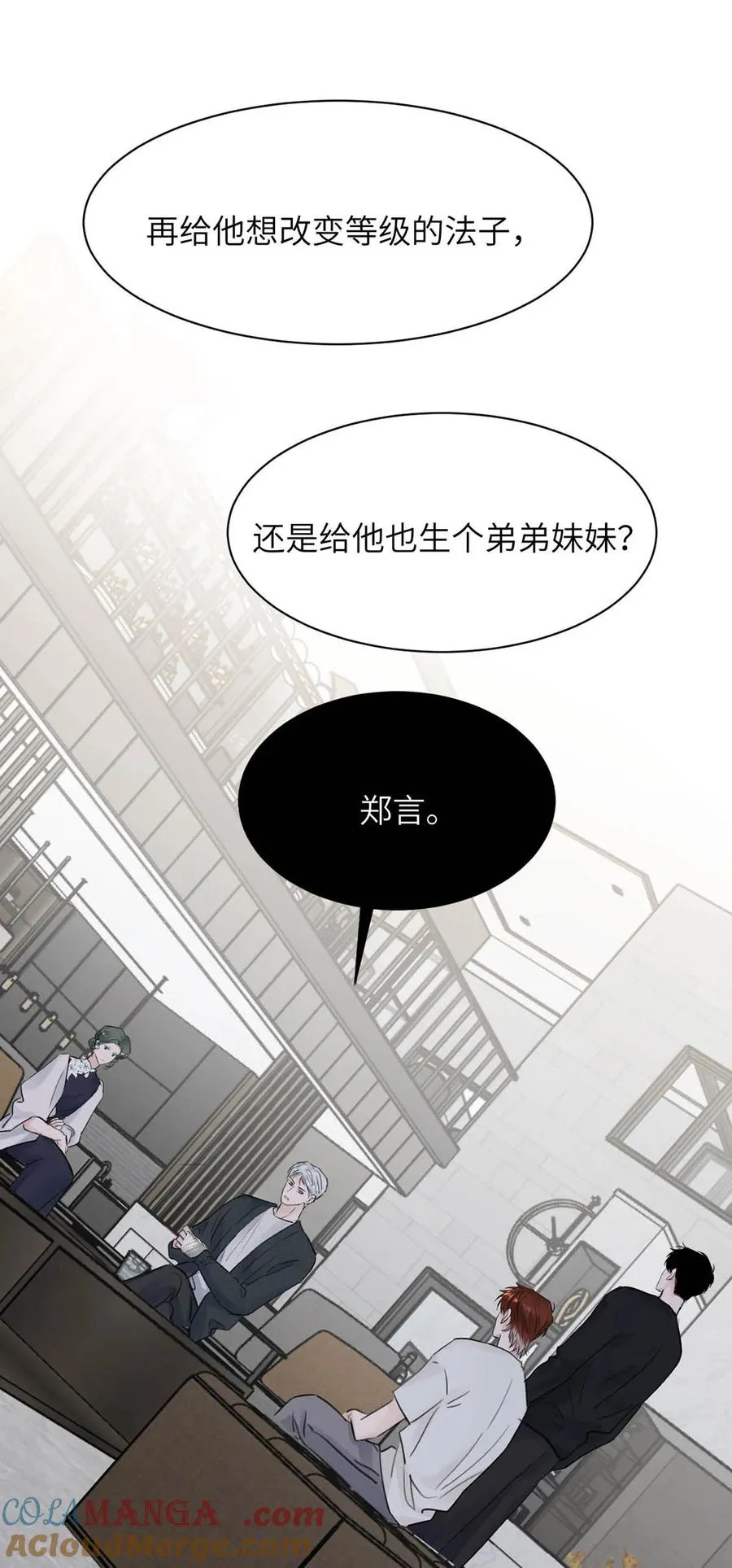 029 那你吹吹这里…… 第31页