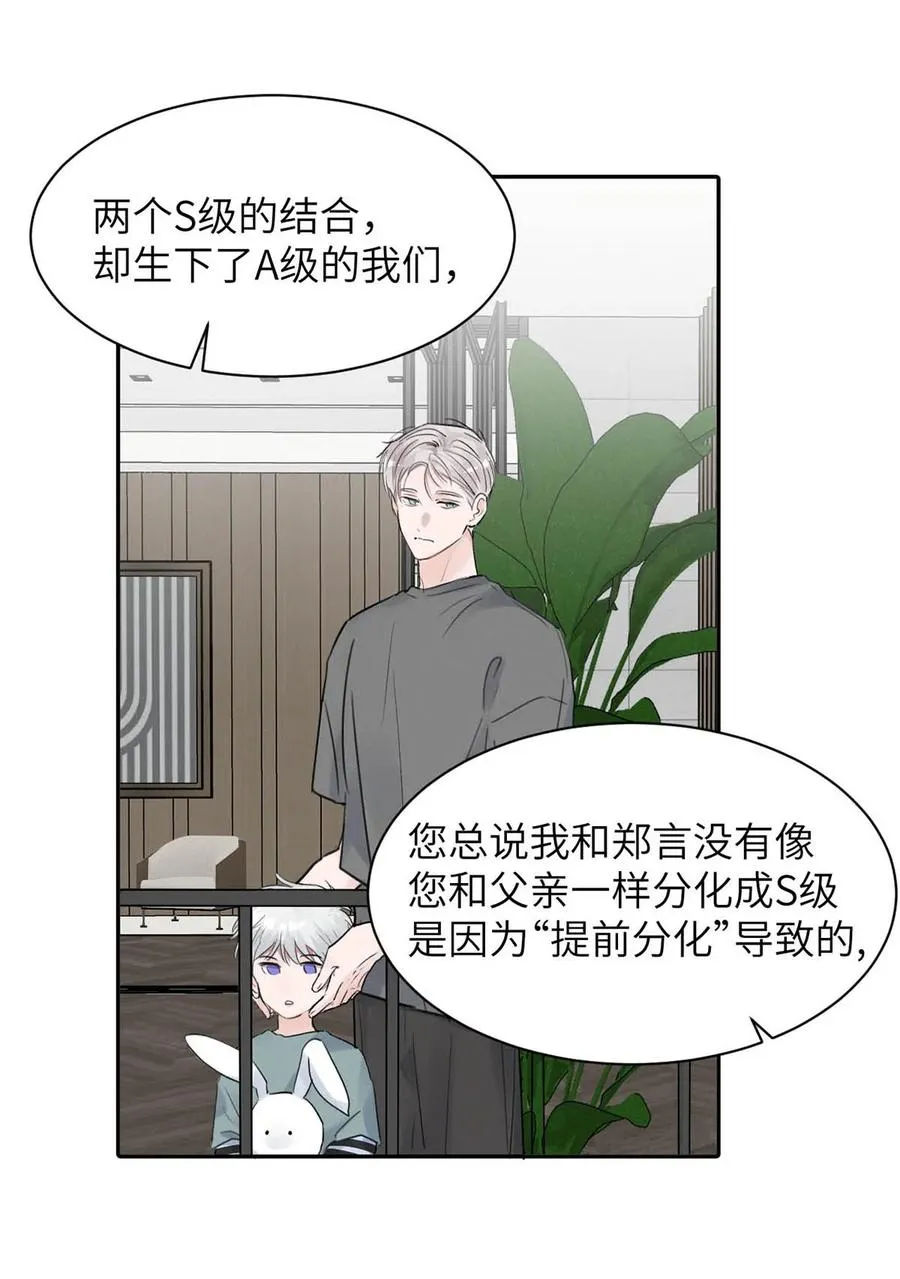 029 那你吹吹这里…… 第35页