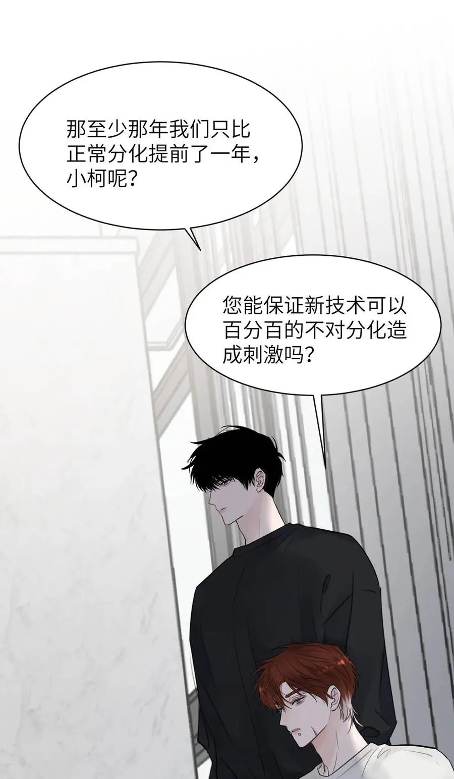 029 那你吹吹这里…… 第36页