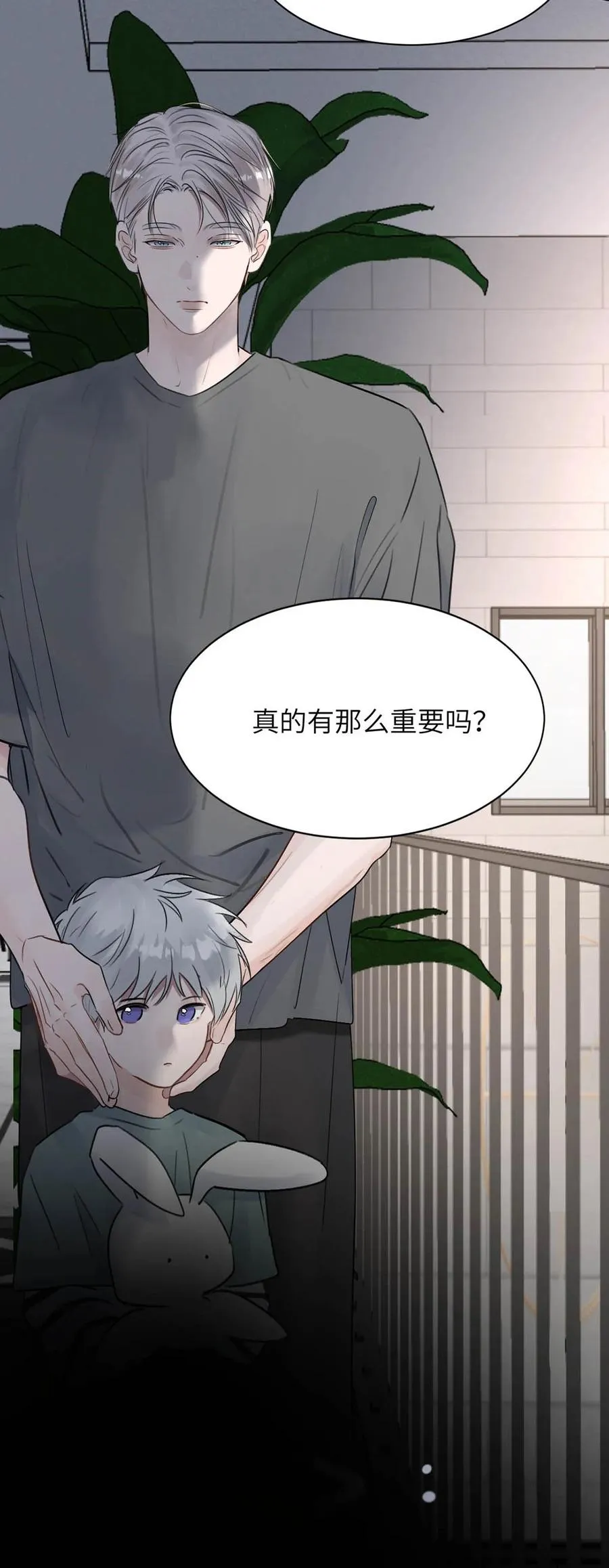 029 那你吹吹这里…… 第38页