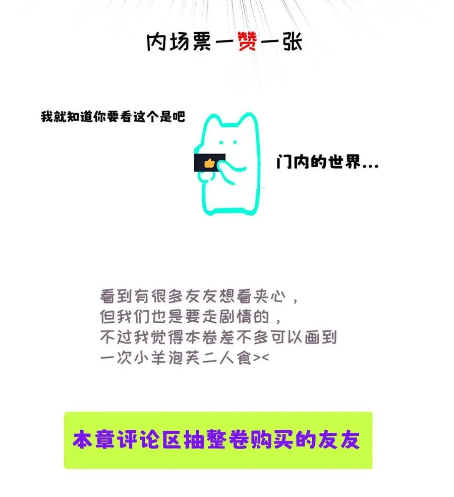 029 那你吹吹这里…… 第53页