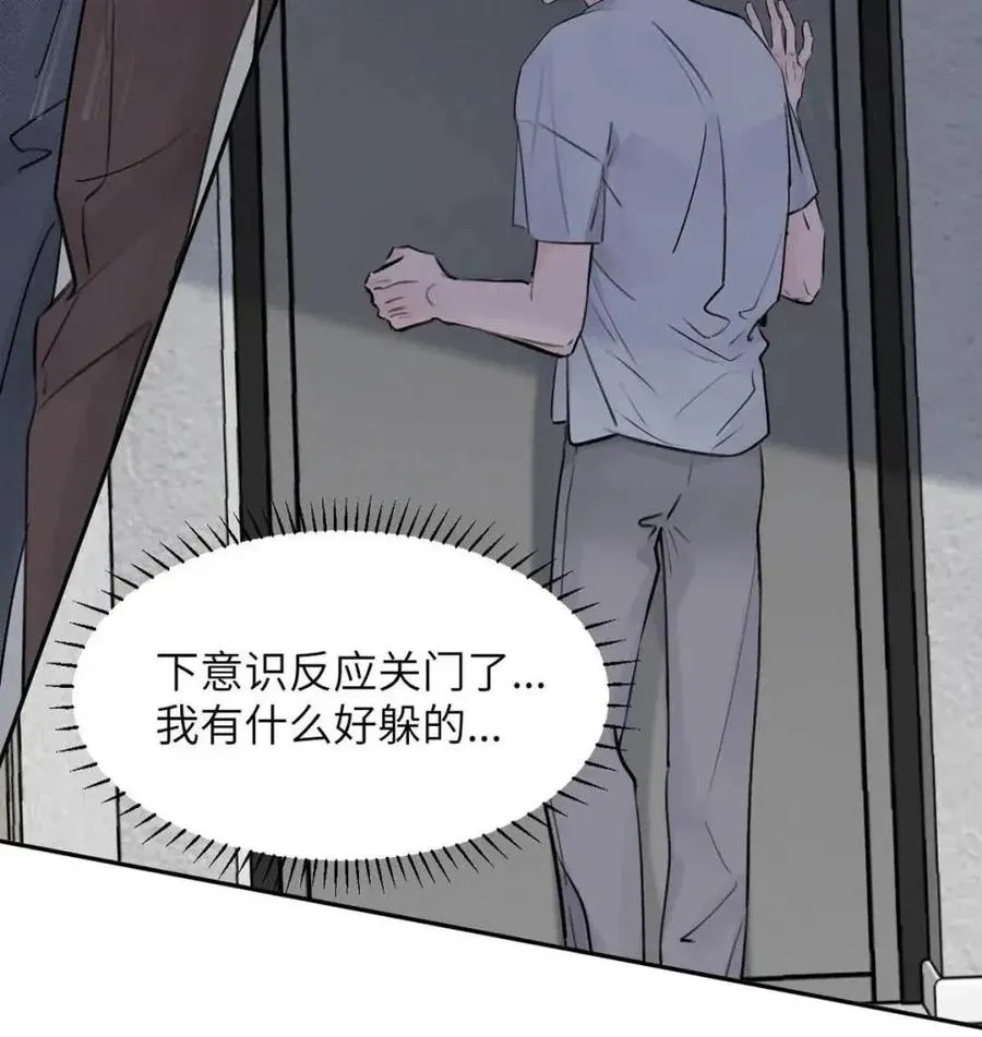 030 不能让乔扬察觉，不能让乔扬生气，不能让乔扬走！！！ 第6页