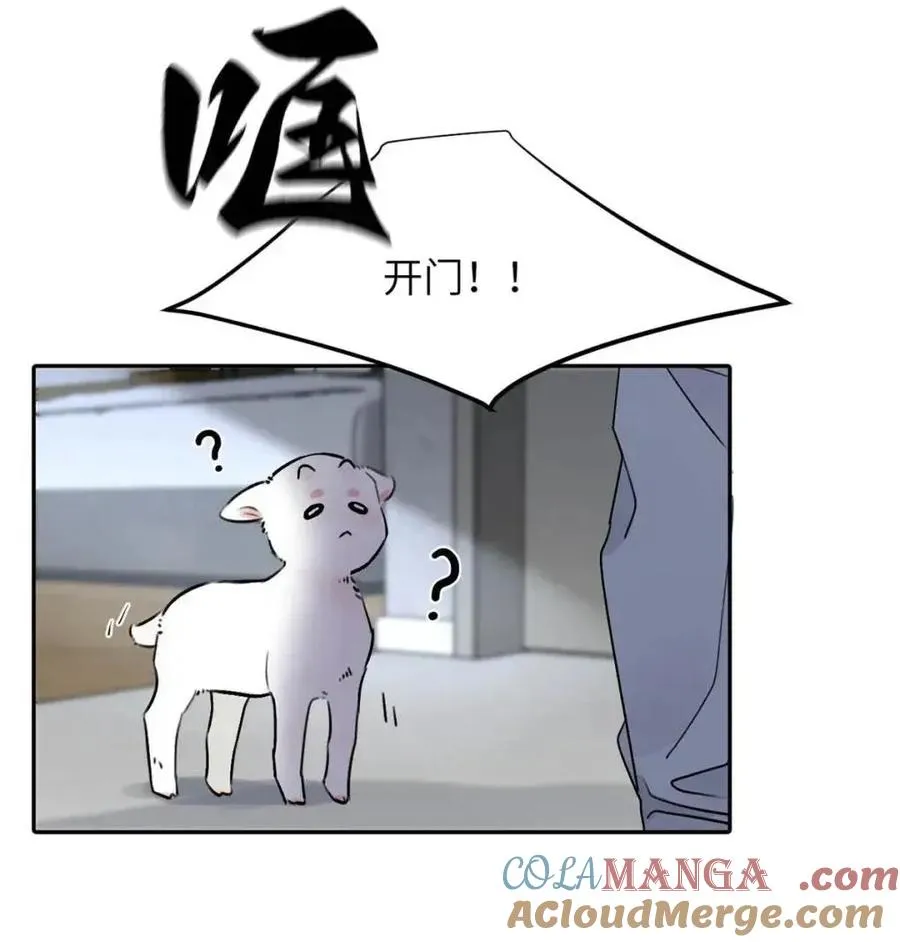 030 不能让乔扬察觉，不能让乔扬生气，不能让乔扬走！！！ 第7页