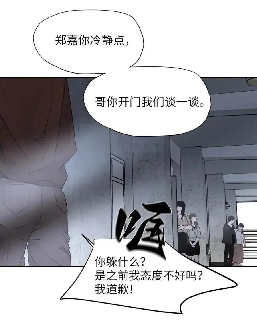 030 不能让乔扬察觉，不能让乔扬生气，不能让乔扬走！！！ 第8页