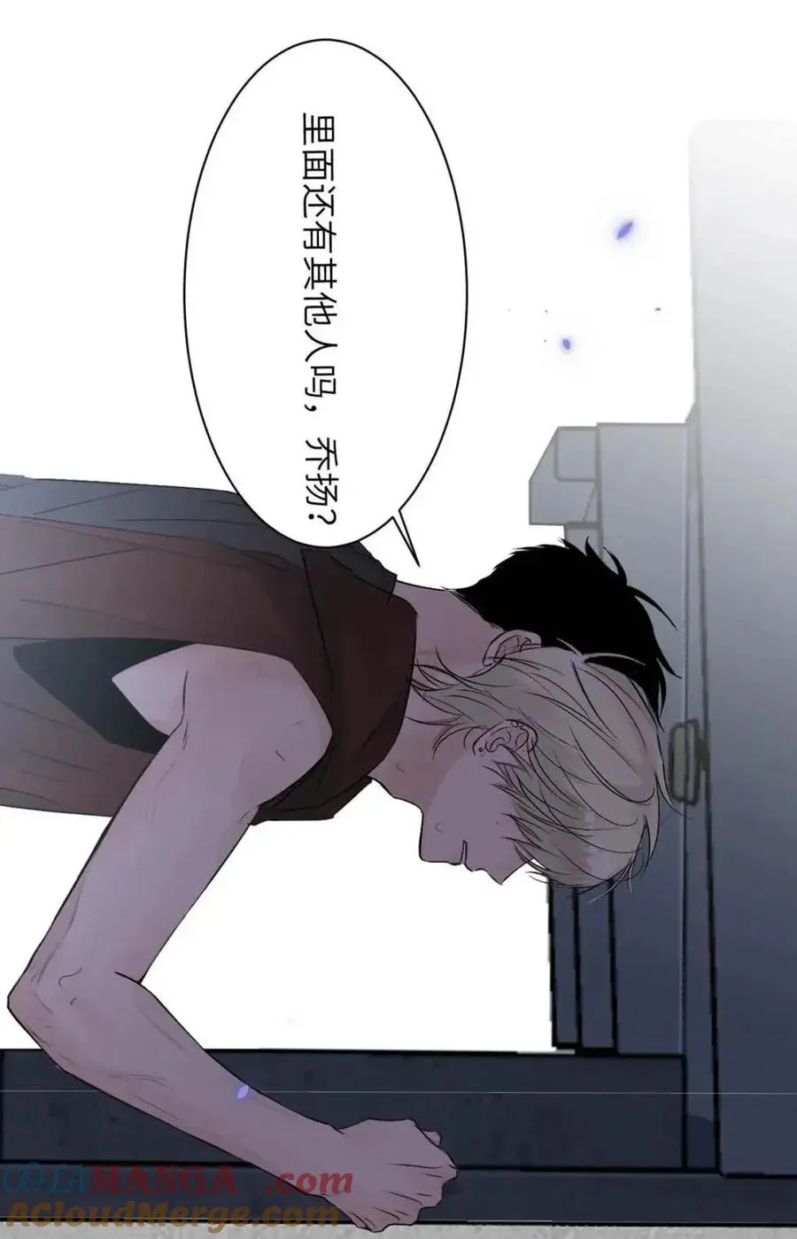 030 不能让乔扬察觉，不能让乔扬生气，不能让乔扬走！！！ 第10页