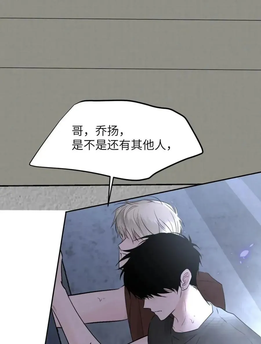 030 不能让乔扬察觉，不能让乔扬生气，不能让乔扬走！！！ 第12页