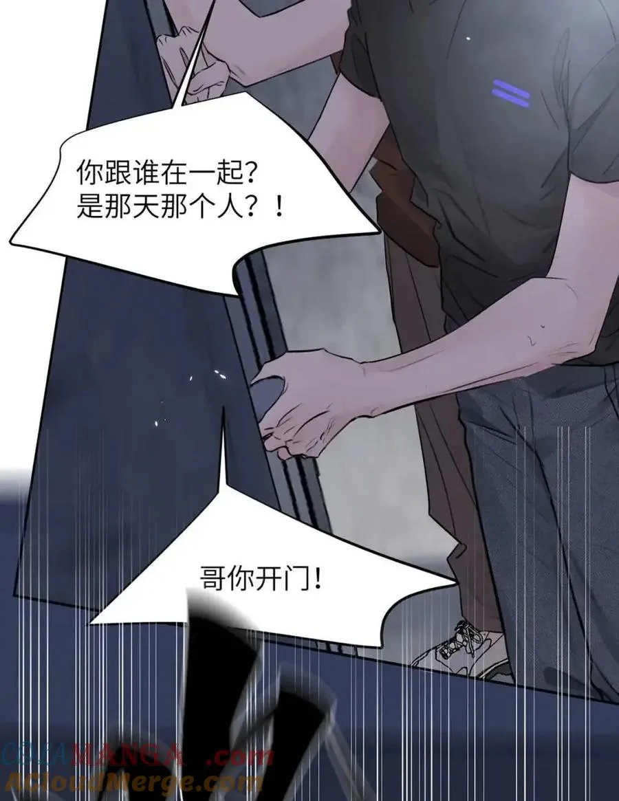 030 不能让乔扬察觉，不能让乔扬生气，不能让乔扬走！！！ 第13页