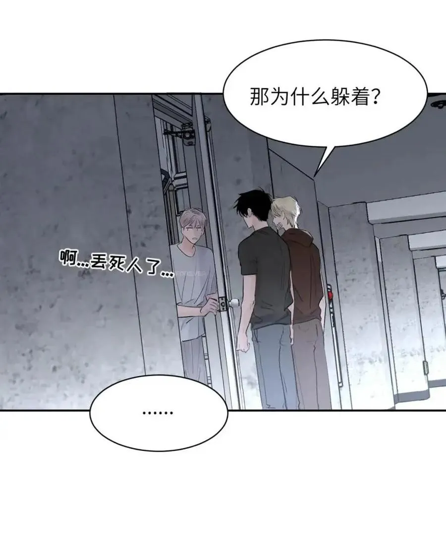 030 不能让乔扬察觉，不能让乔扬生气，不能让乔扬走！！！ 第20页