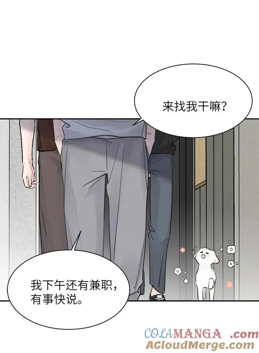 030 不能让乔扬察觉，不能让乔扬生气，不能让乔扬走！！！ 第22页